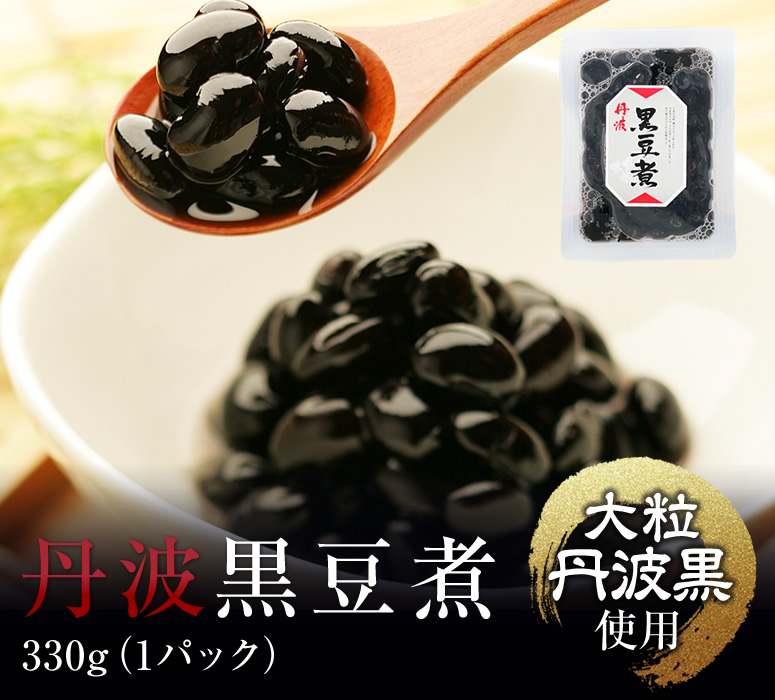 新鮮な黒豆を丹波篠山から産地直送を始めました！そのメリットとは？ | 丹波篠山いのうえ黒豆農園